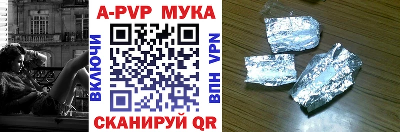 А ПВП мука  Беломорск 