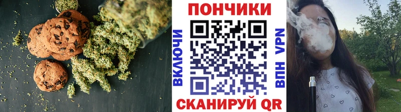 Еда ТГК конопля  хочу   Беломорск 