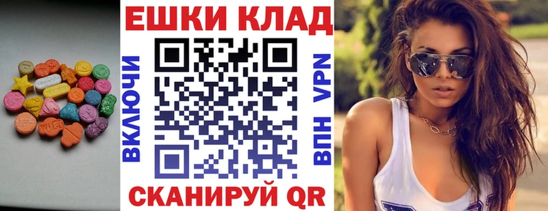 Экстази 99%  купить наркотики цена  Беломорск 