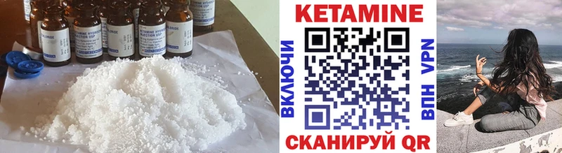 Кетамин ketamine Беломорск