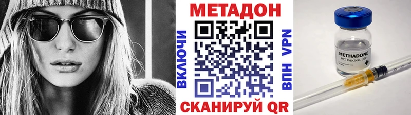 МЕТАДОН VHQ  цены   Беломорск 